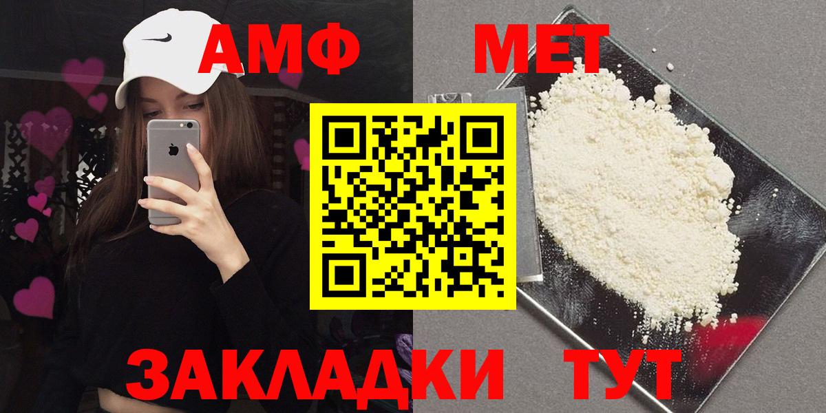 Кызыл  Амфетамин 97%  Amphetamine  Вход с VPN  Амфетамин 