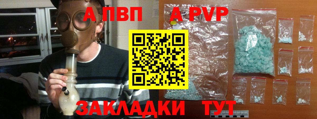 Альфа ПВП СК КРИС  Вход с VPN  Кызыл  сколько стоит  Alpha PVP Соль 