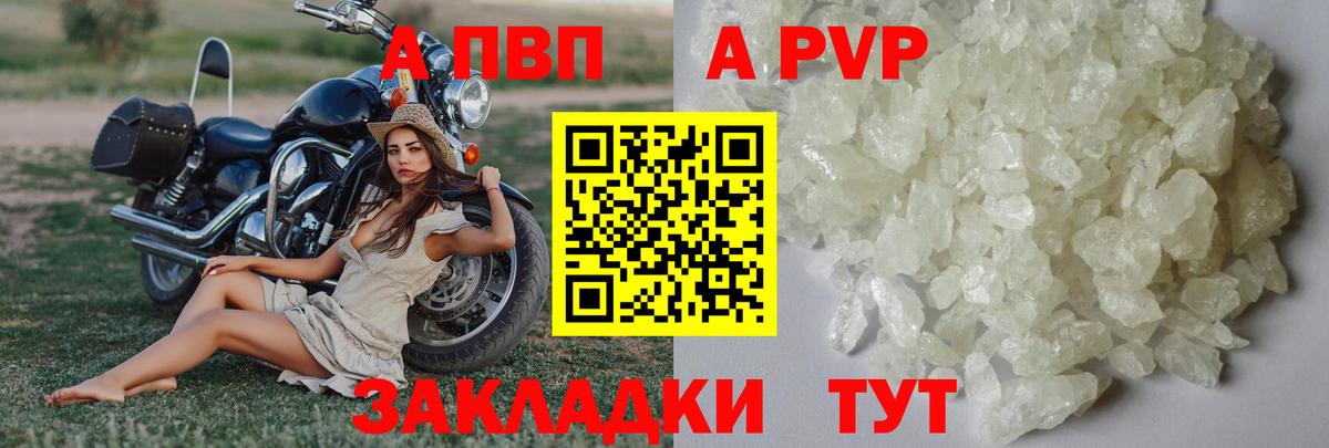 Alpha-PVP СК КРИС Кызыл