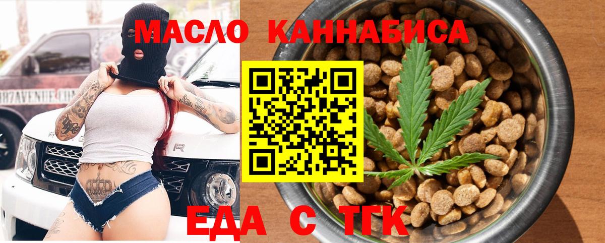 Кызыл  Cannafood конопля  Вход с VPN 