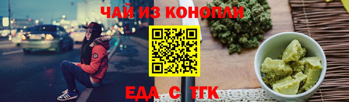 Печенье с ТГК конопля Кызыл