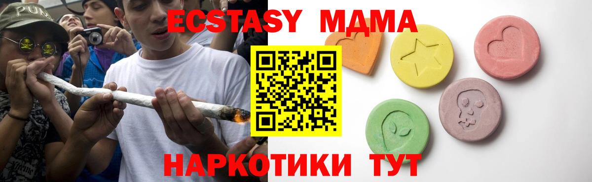 ЭКСТАЗИ диски  ЭКСТАЗИ mix  Вход с VPN  Кызыл 