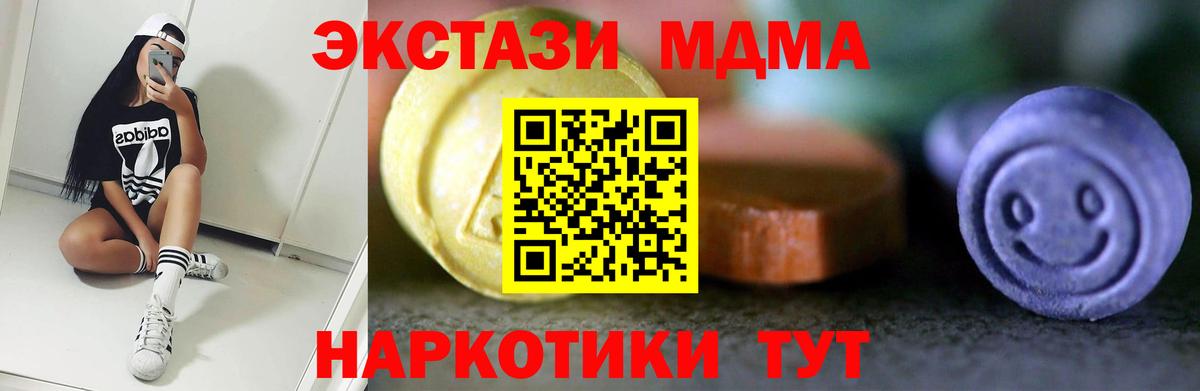 Ecstasy 280 MDMA Кызыл