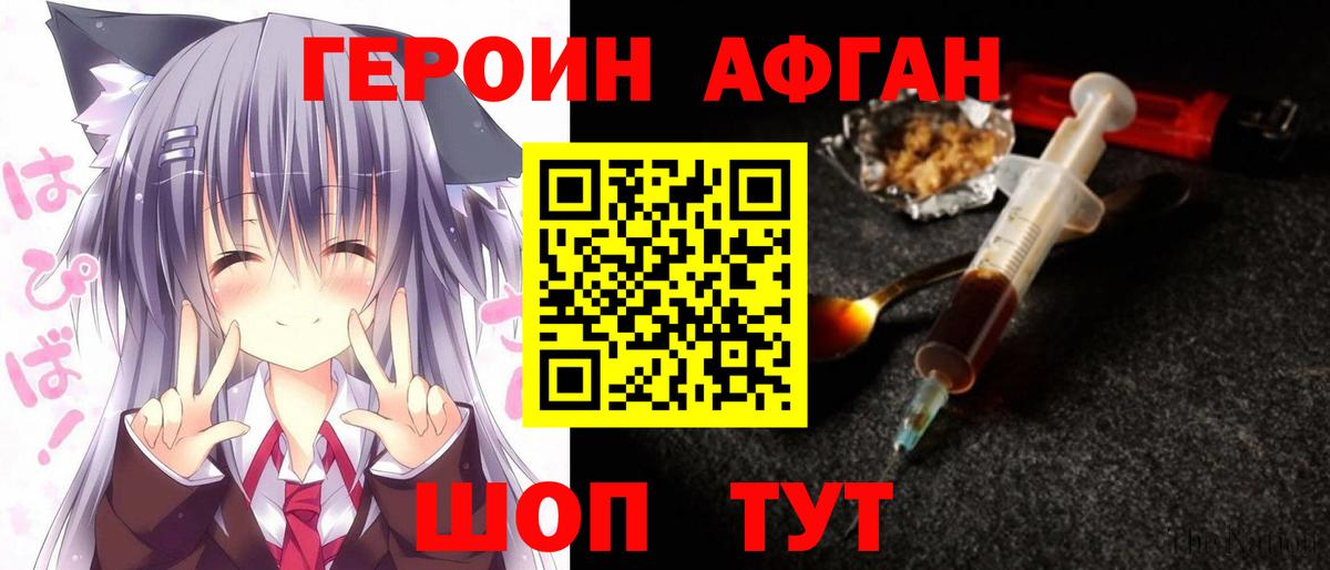 ГЕРОИН гречка Кызыл