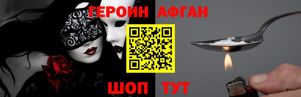 Героин белый  Вход с VPN  Кызыл 