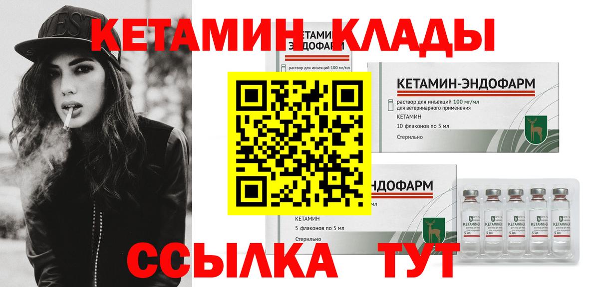 МЕГА сайт  Вход с VPN  Кызыл  КЕТАМИН VHQ 