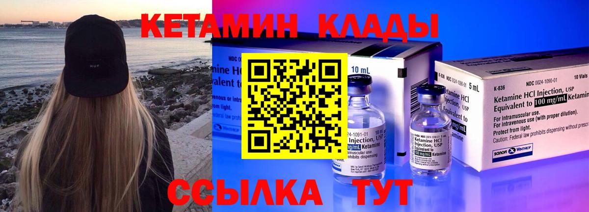 КЕТАМИН VHQ Кызыл