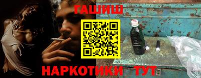 гашишное масло Будённовск