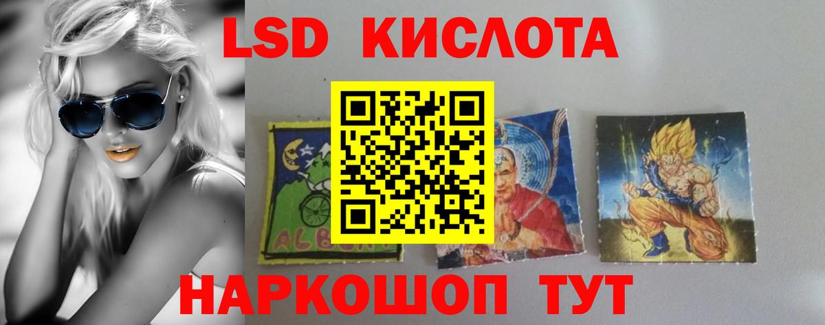 Кызыл  LSD-25 экстази кислота  Вход с VPN  ЛСД экстази ecstasy 