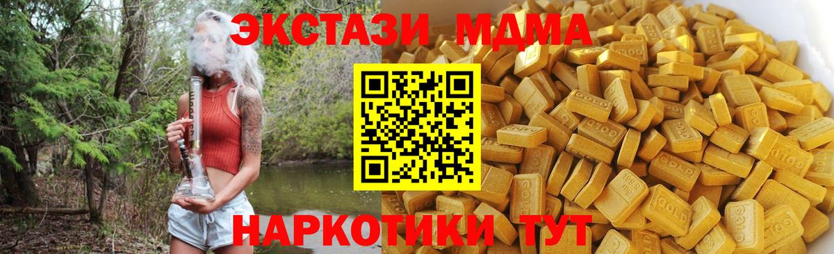 МДМА кристаллы Кызыл