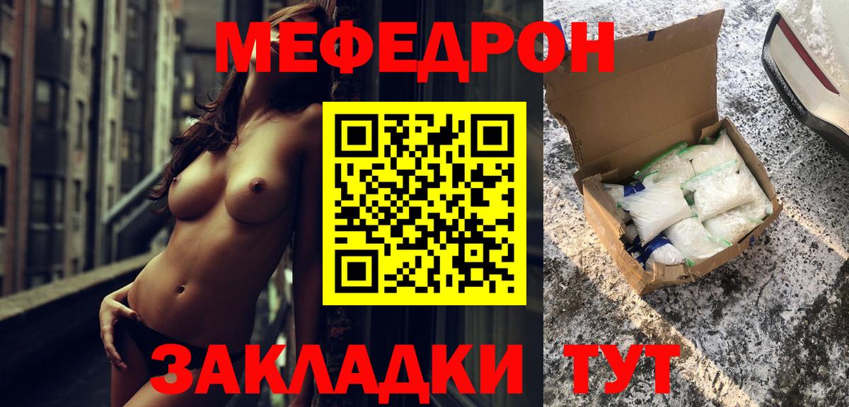 Кызыл  МЯУ-МЯУ mephedrone  МЯУ-МЯУ mephedrone  Меф  Вход с VPN 