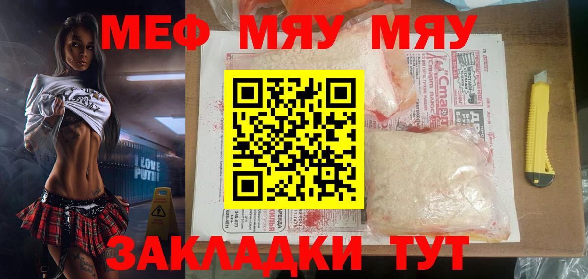 Меф кристаллы Кызыл