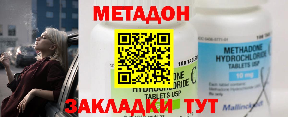 МЕТАДОН белоснежный  Вход с VPN  Метадон VHQ  Кызыл 