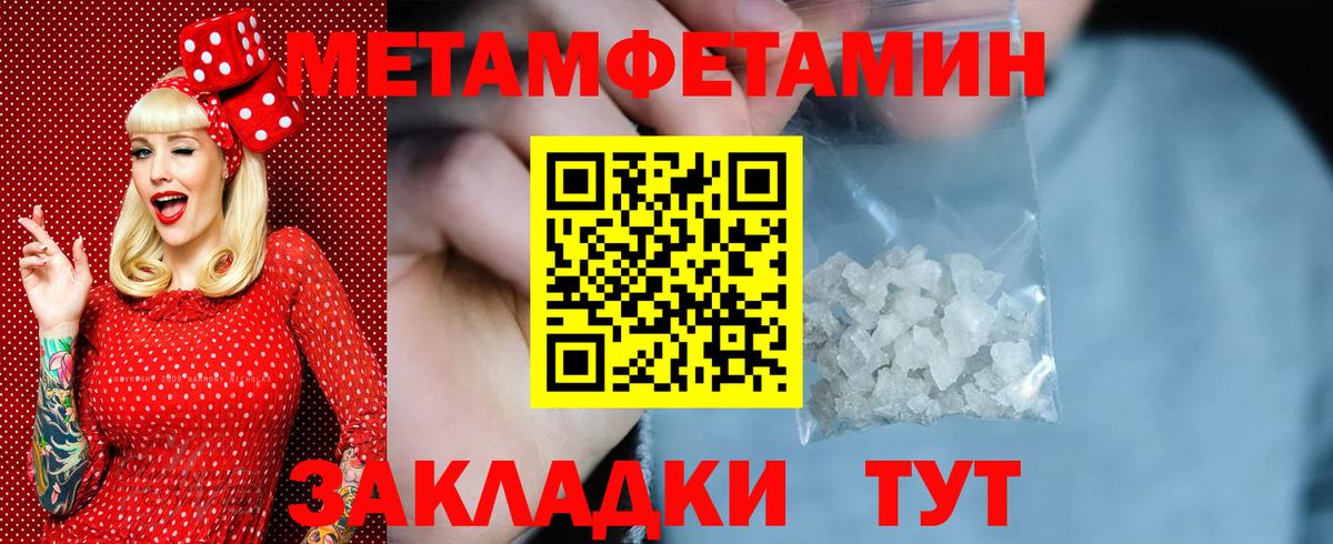 Метамфетамин Декстрометамфетамин 99.9%  Вход с VPN  Кызыл  Метамфетамин Декстрометамфетамин 99.9% 