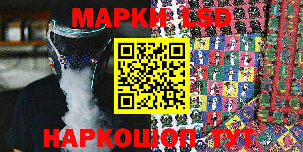 Кызыл  Марки 25I-NBOMe 1,8мг  Вход с VPN 