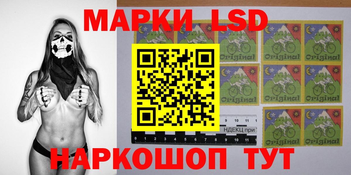 Наркотические марки 1,8мг Кызыл