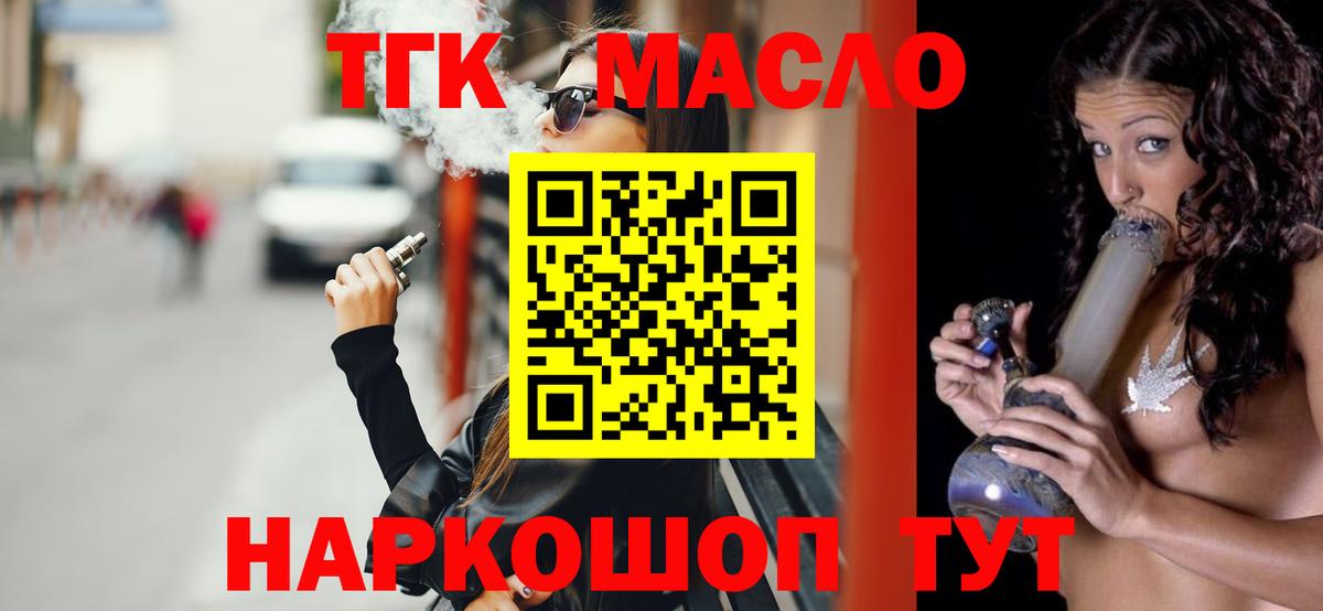 Дистиллят ТГК вейп Кызыл